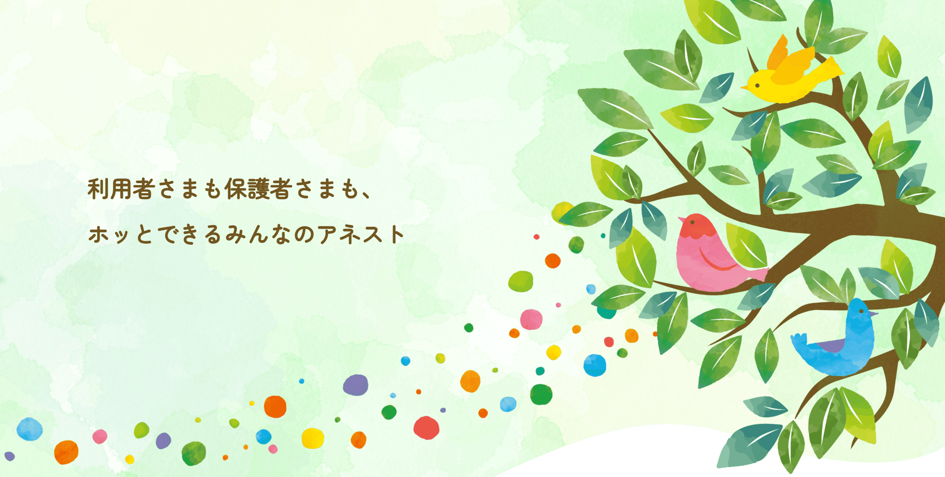 株式会社　アネスト