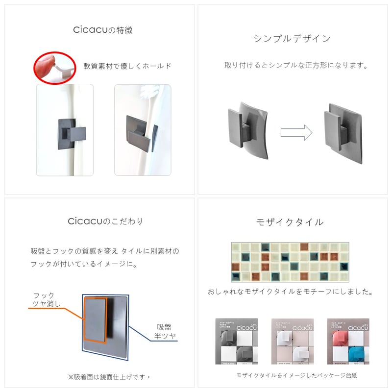 cicacu □ ホワイト 2個入 (クリックポスト) | monogabe shop cicacu □ ホワイト 2個入 (クリックポスト) | monogabe shop