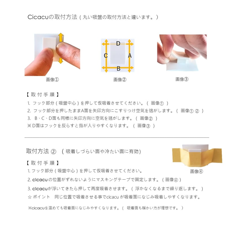 cicacu □ ホワイト 2個入 (クリックポスト) | monogabe shop cicacu □ ホワイト 2個入 (クリックポスト) | monogabe shop