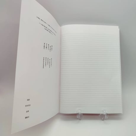 【強力に願いが叶う】赤いノートプレミアム〜神代文字〜