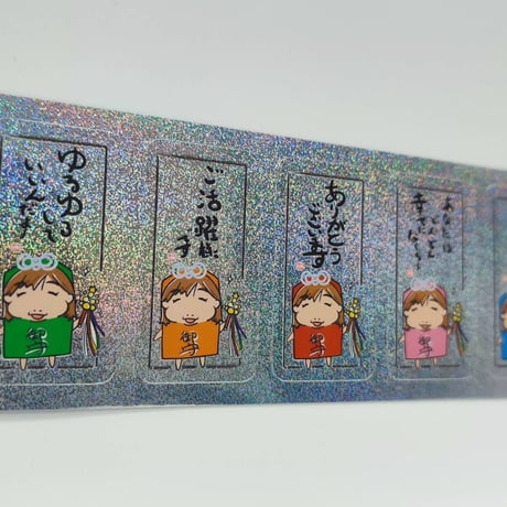 開運言霊シール