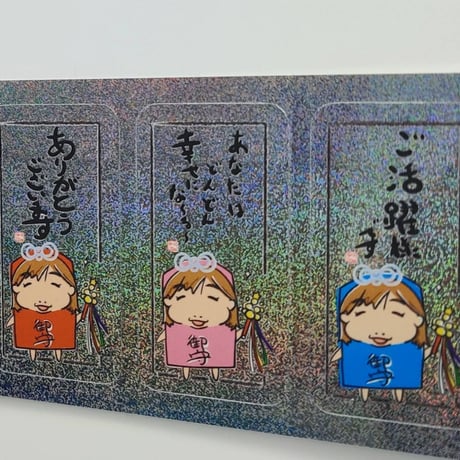 開運言霊シール