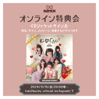 キムジウン オンライン特典会 フォトカード ZB1（ゼロベースワン）［キム・ジウン］トレーディング・カード