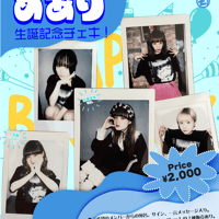 ゆるめるモ！ようなぴチェキ 数量限定】きゅるめるモ！チェキ | ゆるめるモ！online store