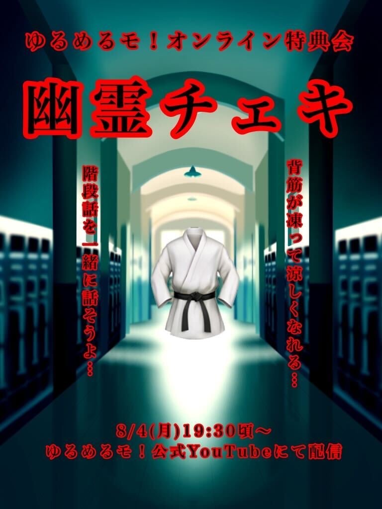 ゆるめるモ！ようなぴチェキ ゆるめるモ！ようなぴチェキ ようなぴ🌙 (@mo_younapi) / X