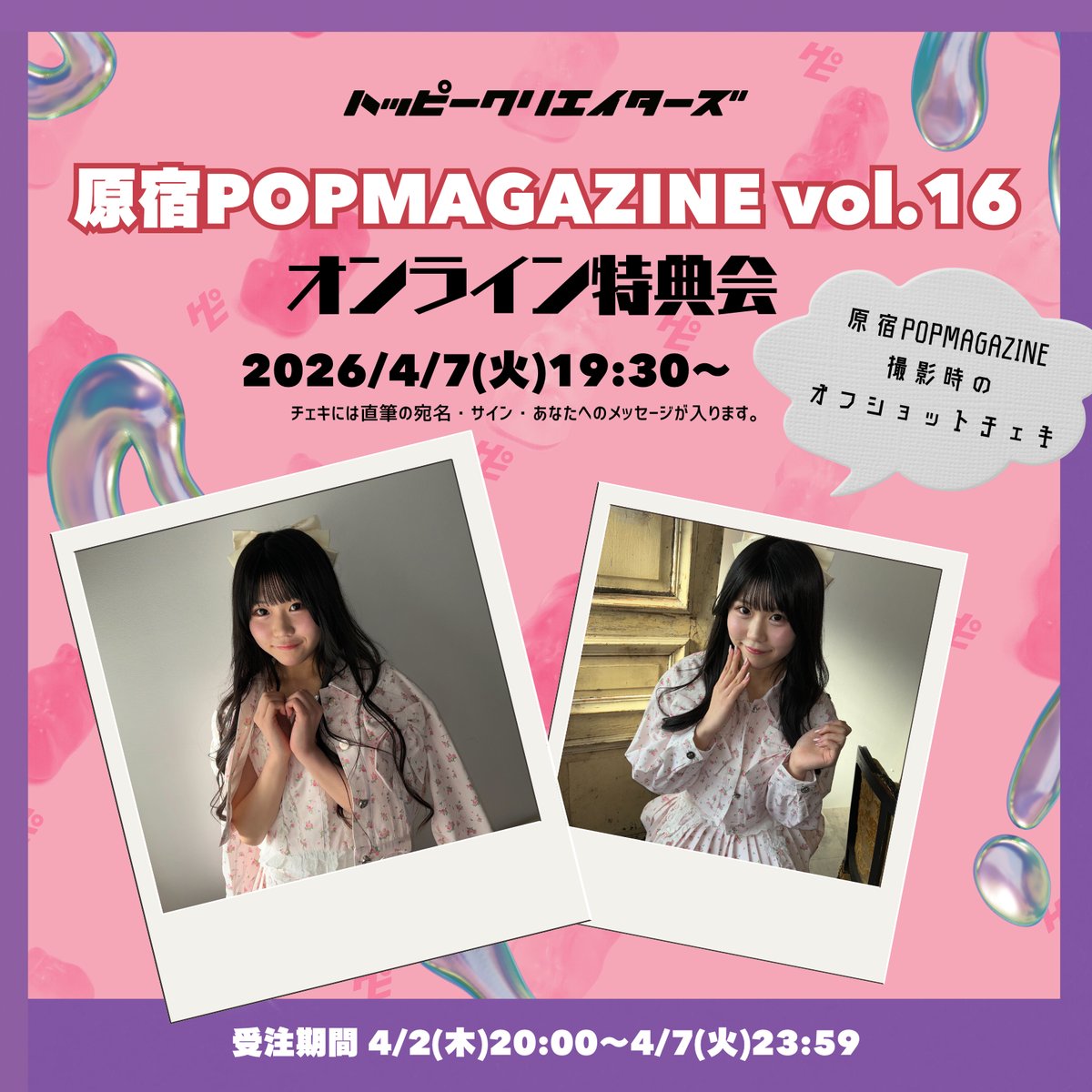 本田珠由記　ナポレオン衣装　チェキ Plumelt】深月羽乃 生誕衣装チェキ ※直筆サイン入り | HIRO PROJECT O