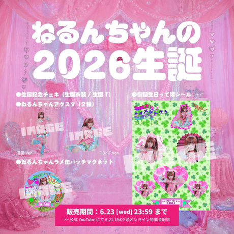 CATEGORY ゆるめるモ！ | Porulet
