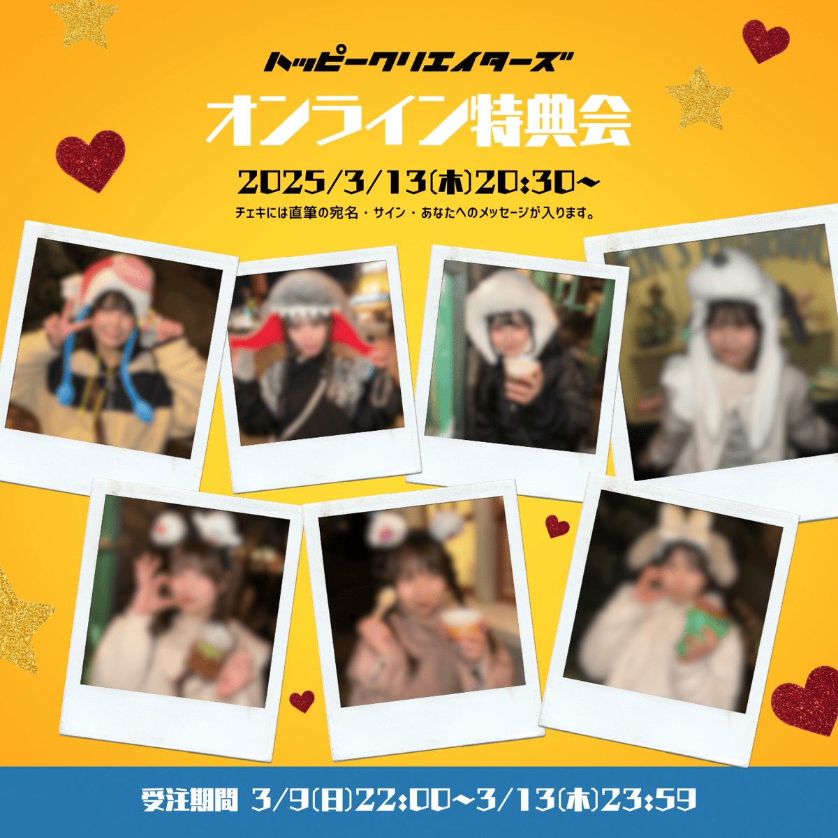 ハピクリオンライン特典会】大阪遠征オフショットチェキ | Porulet