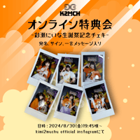 11/24 オンライン特典会】新衣装チェキ | Porulet