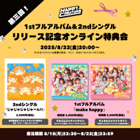 【ハピクリCDリリース】台湾遠征オフショットチェキ