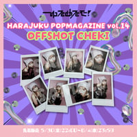 【数量限定】ねるん「原宿POP MAGAZINE vol.14」オフショットチェキ