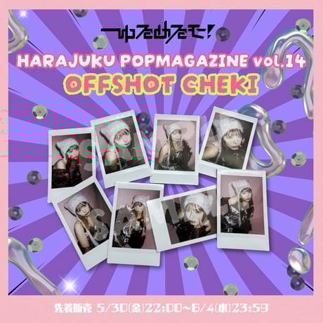 ゆるめるモ！ようなぴチェキ あのちゃん チェキ ゆるめるモ！ 7枚セット - メルカリ