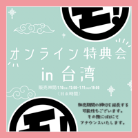 3/25 オンライン特典会】ゆるめるモ！現衣装シャッフルチェキ | Porulet