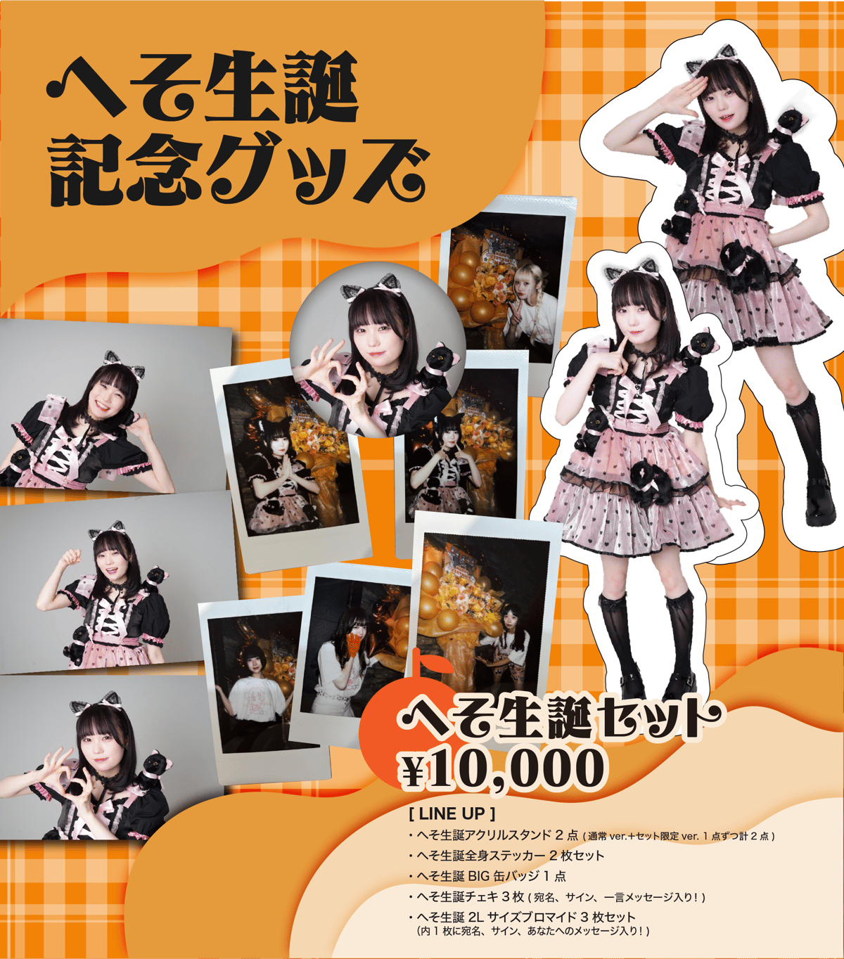 らぶしっく たいよう 生誕 まとめ売り アクキー RINDO ソロ ピン