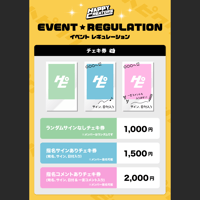 【当日会場受取限定】HAPPY CREATORS デビューライブ チェキ券