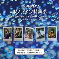 ゆるめるモ！お花見チェキ | Porulet