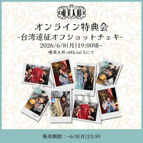 セーラーMIHO2点♡ロマプリブルーフラワーリース＆妖精のクレセント