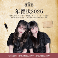 唯美人形年賀状2025