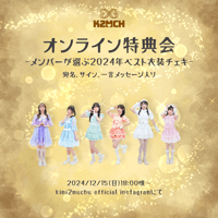 7/7 オンライン特典会】七夕浴衣チェキ | Porulet