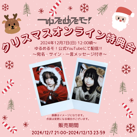 ゆるめるモ！ようなぴチェキ あのちゃん チェキ ゆるめるモ！ 7枚セット - メルカリ