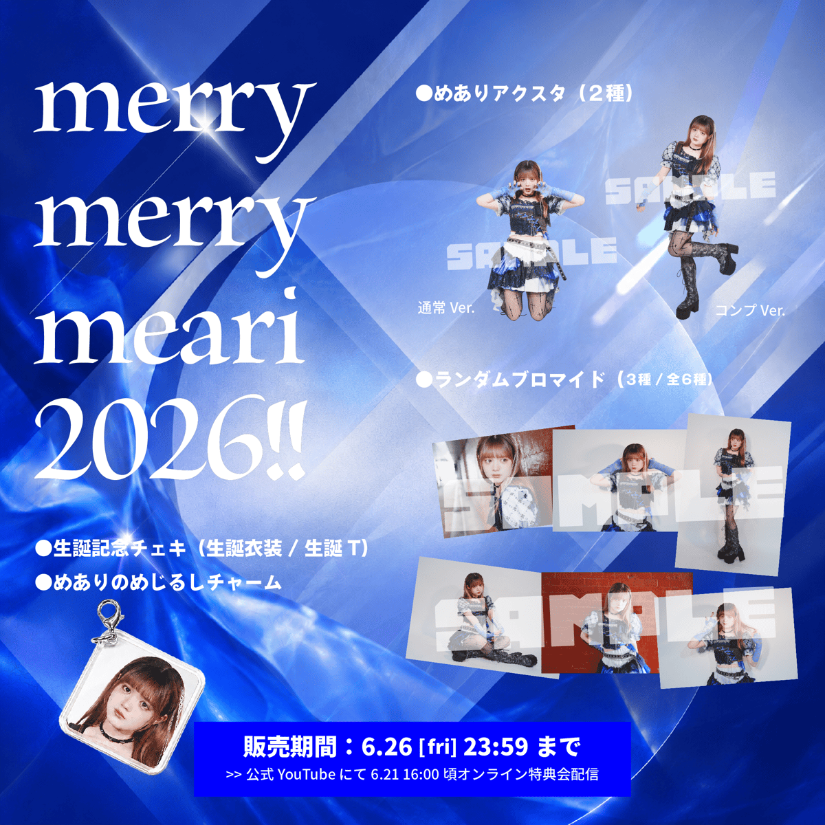 オンライン特典会】めあり生誕チェキ＆グッズ受注 | Porulet