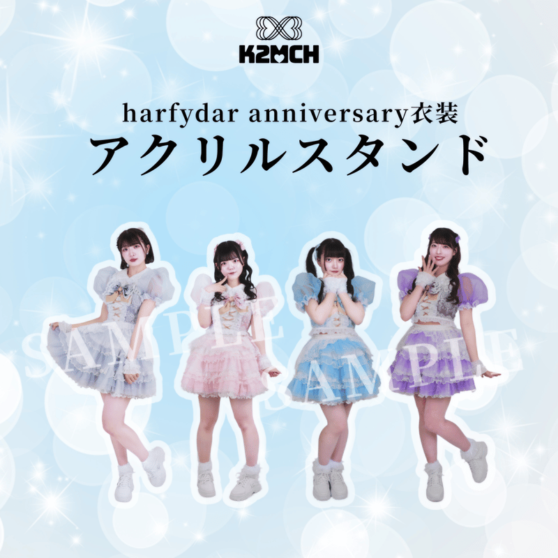 kimi2muchu 新グッズ＆推しTリメイク衣装チェキ販売 | Porulet