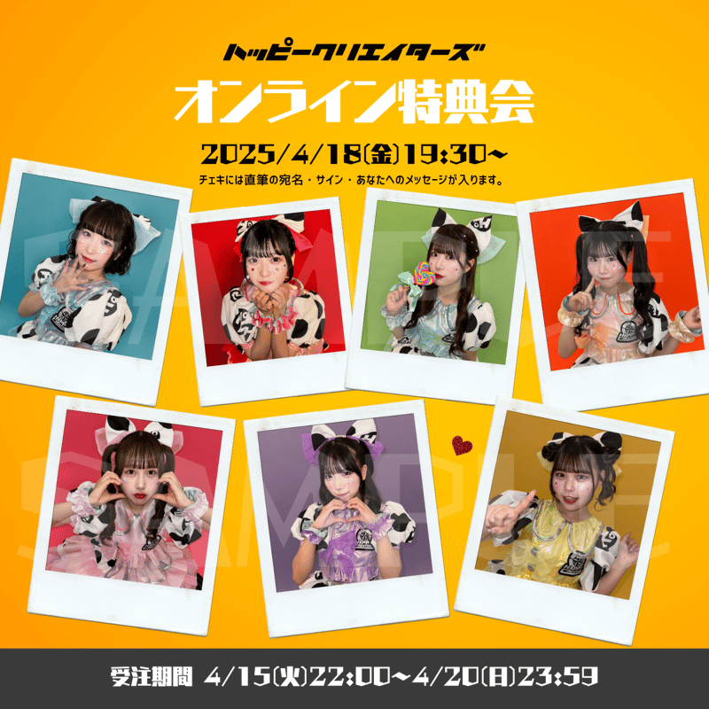 超貴重！ ババババンビ 勢揃いアルバム付き写真 特製アルバム付き月