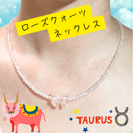 ローズクォーツネックレス | STORES