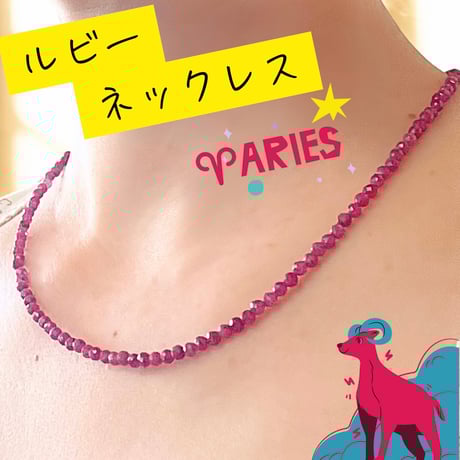 ルビーネックレス