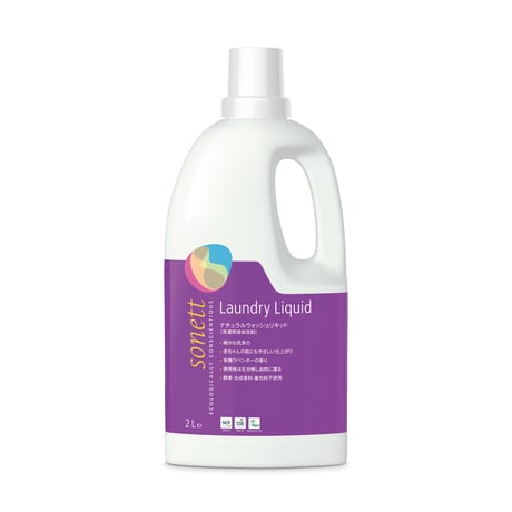 ソネット SONETT 2L ナチュラルウォッシュリキッド オーガニック ヴィーガン Vegan NCP CSE 洗濯用合成洗剤 液体洗剤