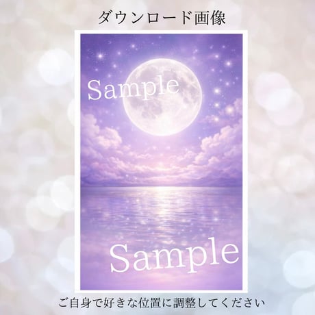 🌙『月と光の癒し待受』