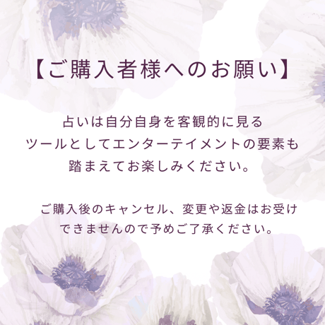 【原点に還る個人鑑定】癒しの個人リーディング 《深層メッセージ》
