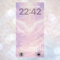 🪽『天使の光守られているあなたへ』
