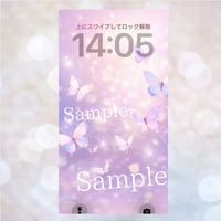 🦋『変容を導く蝶々の待受』