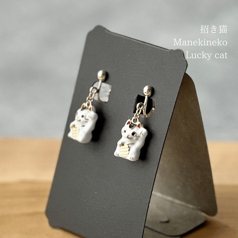 幸運を呼ぶ！招き猫ピアス/イヤリング🐾 | 築地1935