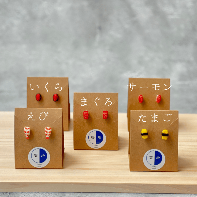 おすし 5セット 5セット 選べるお寿司スタッドピアス🍣 | 築地1935