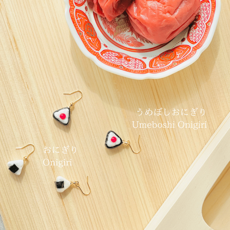 うめぼし」かわいいおにぎりピアス🍙フックピアス（イヤリング）※1