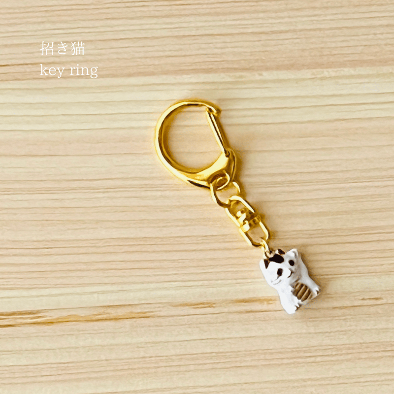 幸運を招く！招き猫チャームキーホルダー🐾 | 築地1935