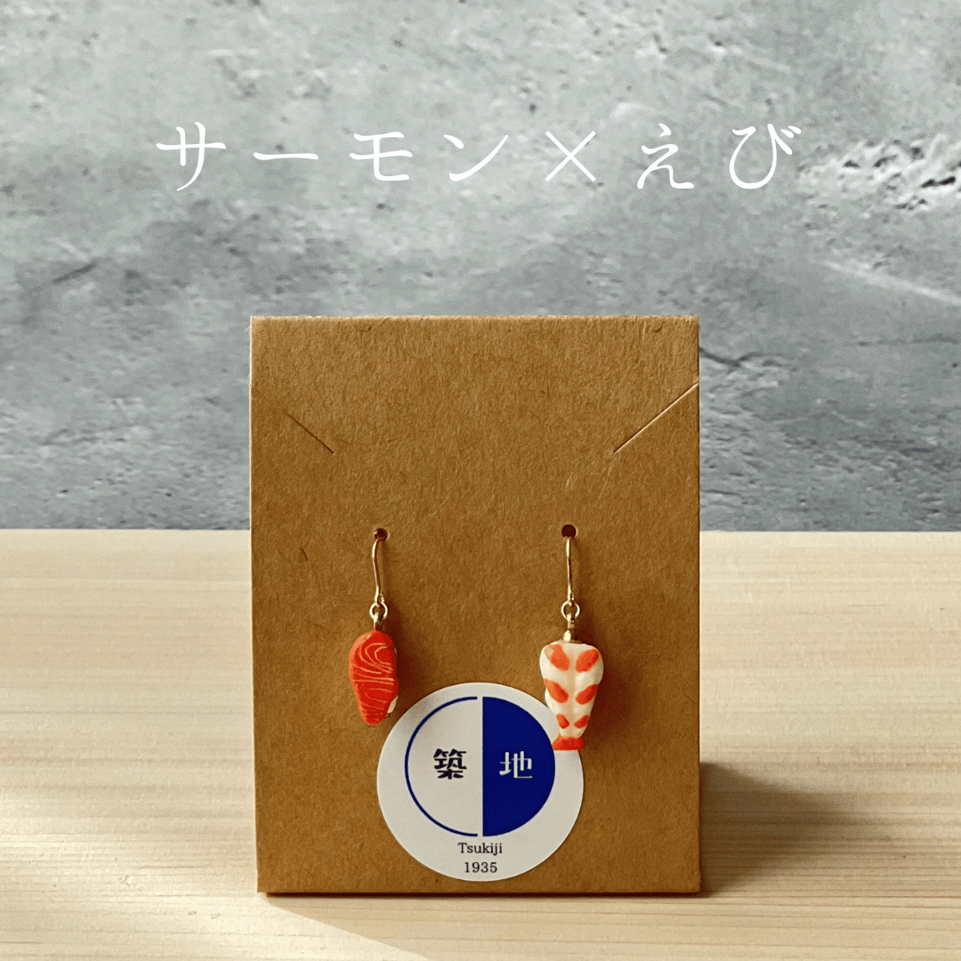 選べるお寿司ピアス（イヤリング）※1ペア/Choice of sushi earrings※1