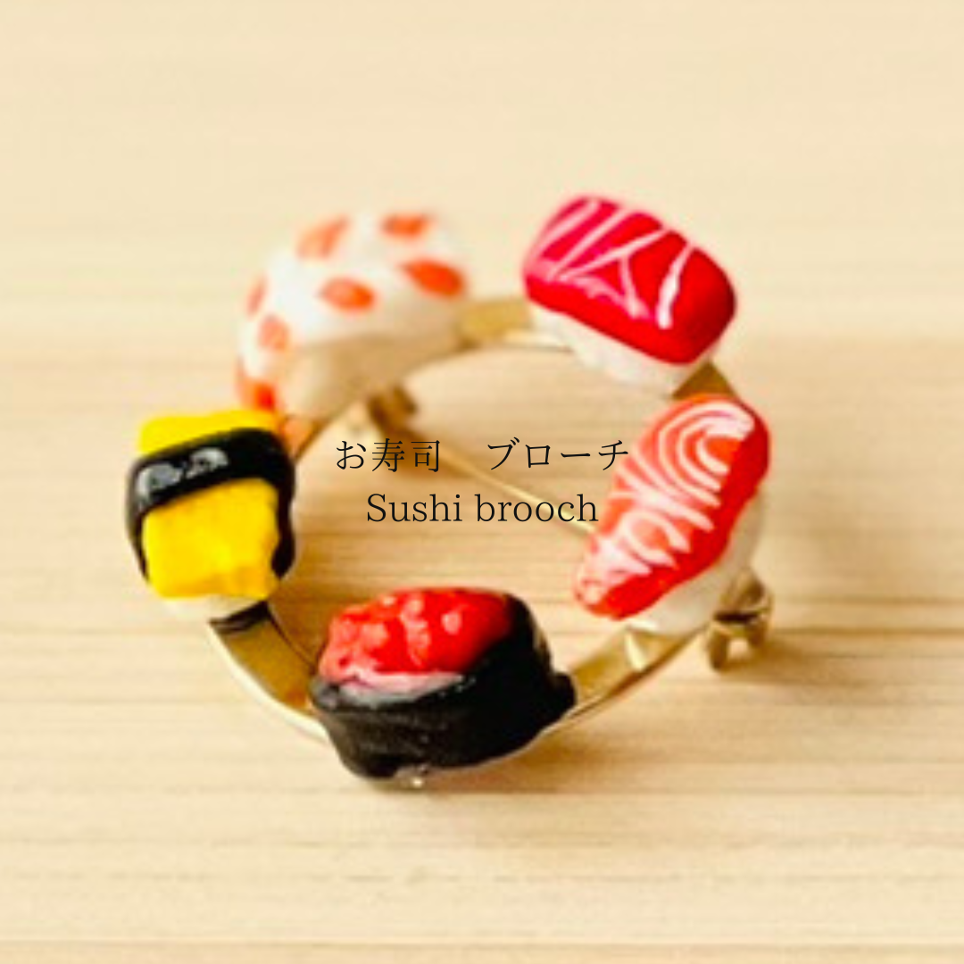 おまかせ寿司ブローチ🍣 | 築地1935