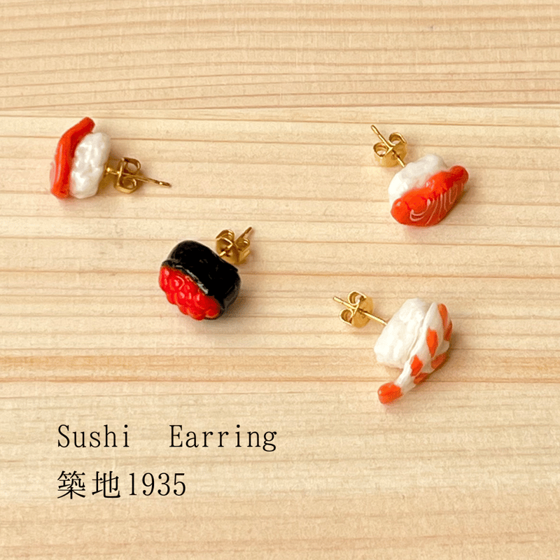 選べるお寿司スタッドピアス🍣 ※1ペア | 築地1935