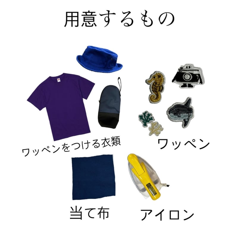 ワッペン⑦ | 佐藤刺繍店