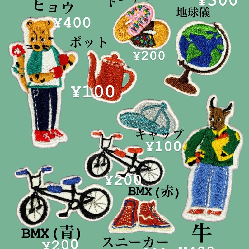 アニマルワッペン⑩ | 佐藤刺繍店