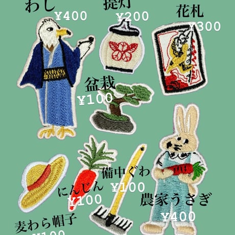 鷲 | STORES 鷲 | STORES