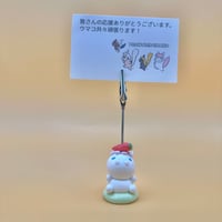 ハクちゃんのメモスタンド