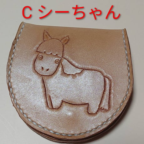 ハンドメイド　馬コインケース