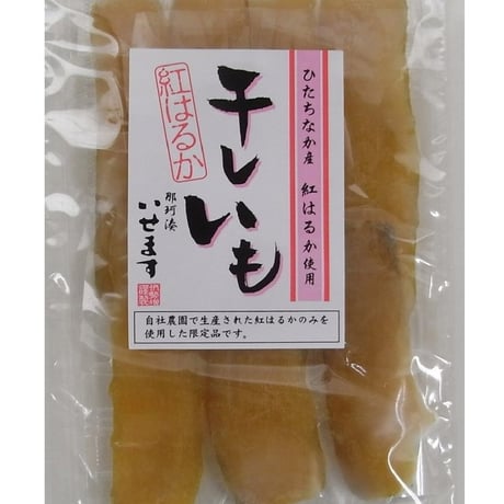ひたちなか産　べにはるか　ほしいも　4kg 楽天市場】【宅配便全国送料無料】べにはるか 家庭用 キロ売り