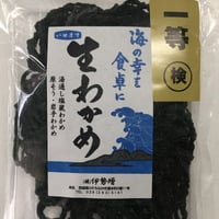 一等検生若布 150g