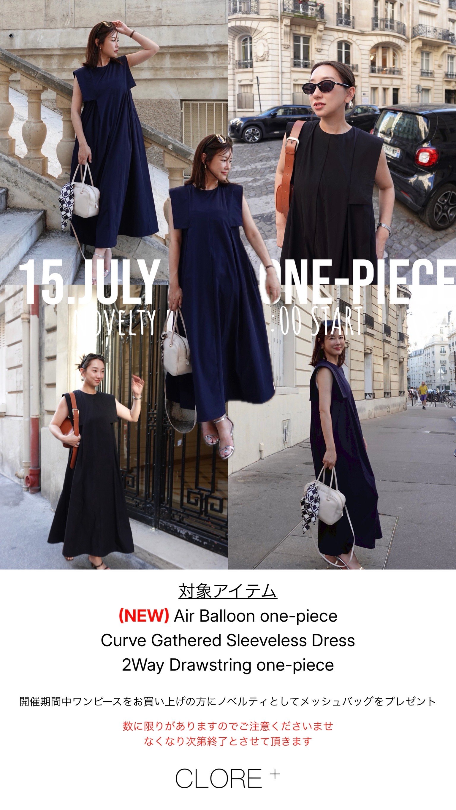 ワンピースフェア開催