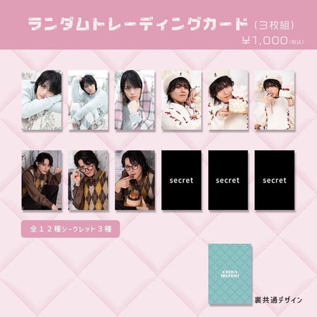 千葉瑞己 2023カレンダーイベント ステッカー 缶バッジ アクスタ